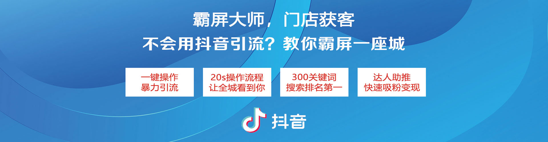 哈尔滨百度信息流