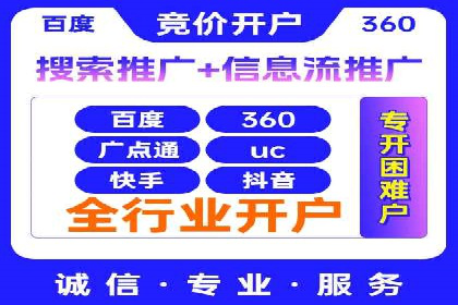 百度竞价推广公司如何助力中小企业实现营销目标